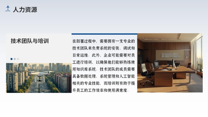 企业知识库大模型部署_32.jpg
